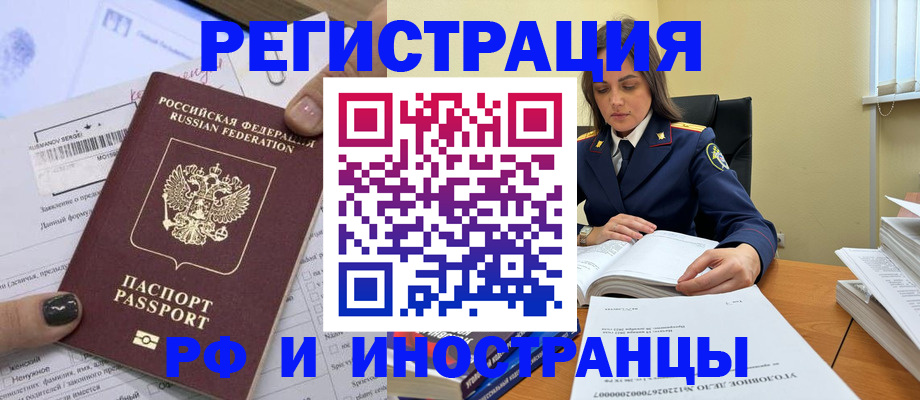 миграционный учет в Шахтах