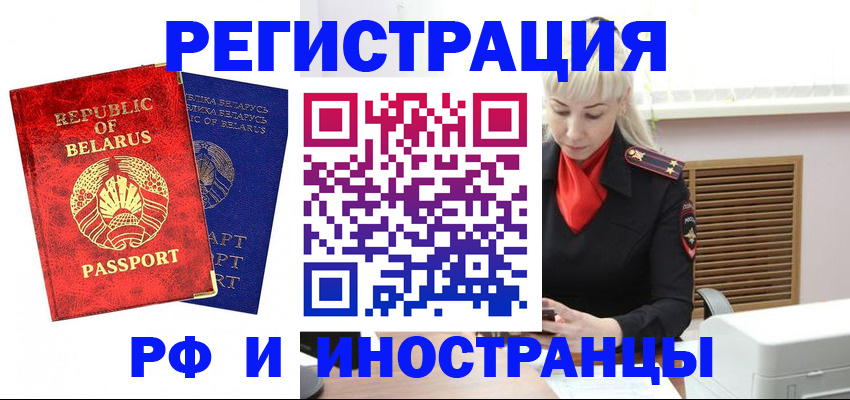 временная регистрация законно в Шахтах