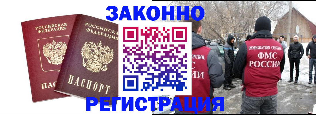 временная регистрация в Шахтах