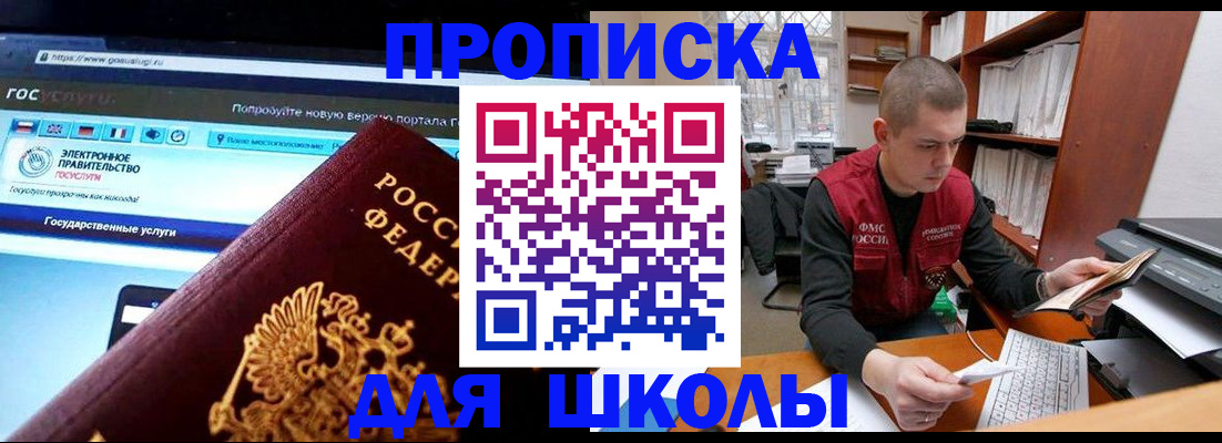 временная регистрация поиск в Шахтах