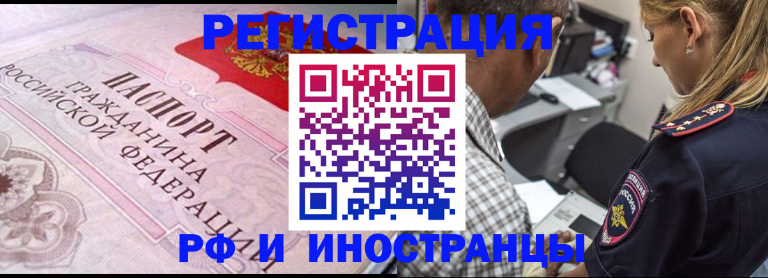 прописка для кредита в Шахтах